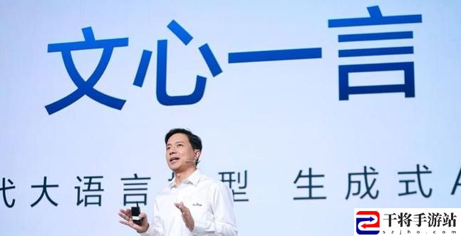 文心一言什么时候能用 百度文心一言app推出开放公测时间