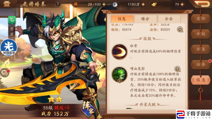 少年三国志如何转换武将 少年三国志武将转换介绍