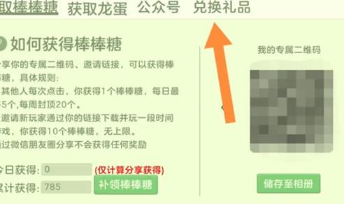 球球大作战兑换码2024 最新兑换码大全