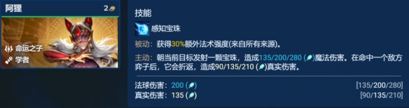 金铲铲之战S12堡垒赌佐伊阵容怎么玩 神秘BOSS击杀思路