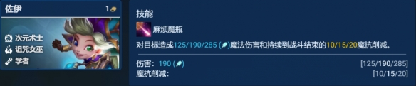 金铲铲之战S12堡垒赌佐伊阵容怎么玩 神秘BOSS击杀思路