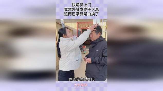 老婆被快递员干了一下午