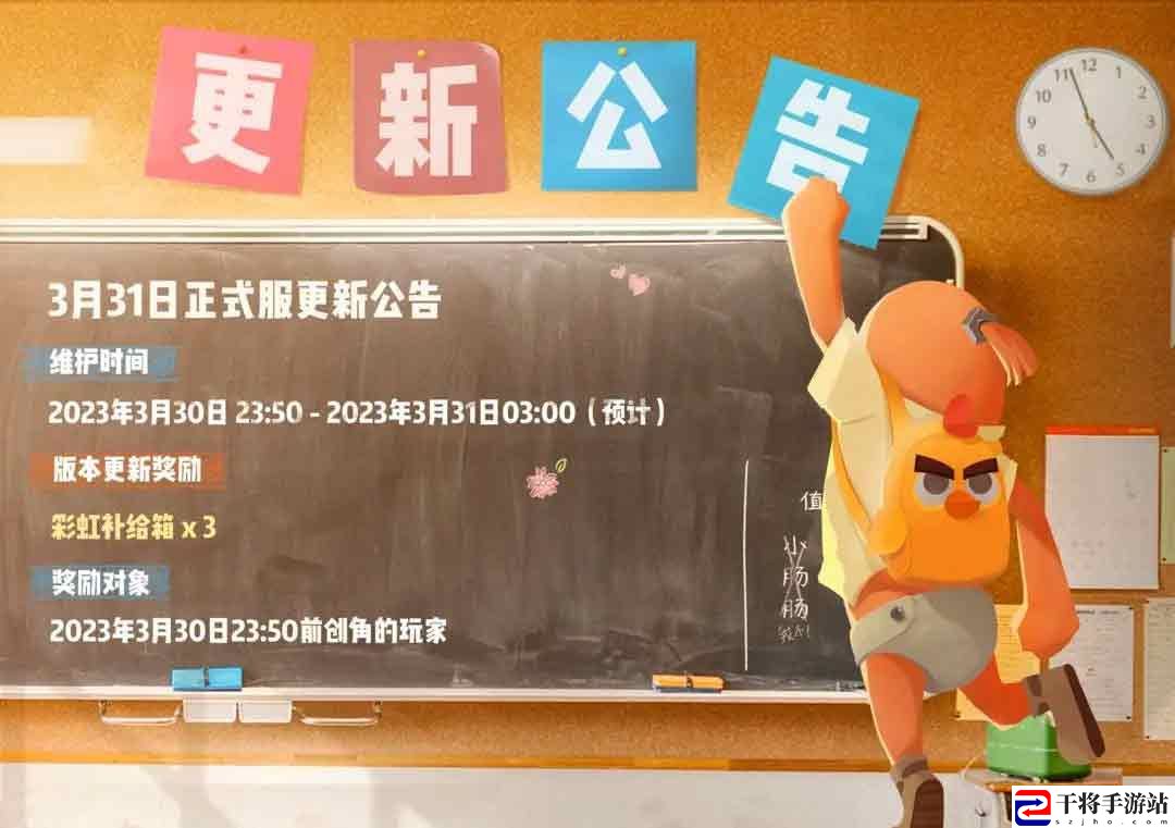 香肠派对ss9赛季更新了什么 3月31日ss9赛季更新公告内容