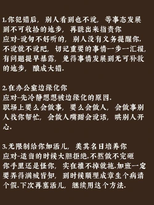  能不能在办公室干湿你？探索职场生活中的禁忌与挑战