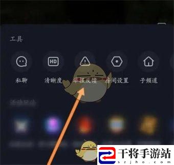 yy举报方法介绍 如何在YY平台上举报他人呢