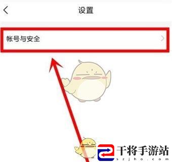 yy修改登录密码方法 如何在YY上修改登录密码