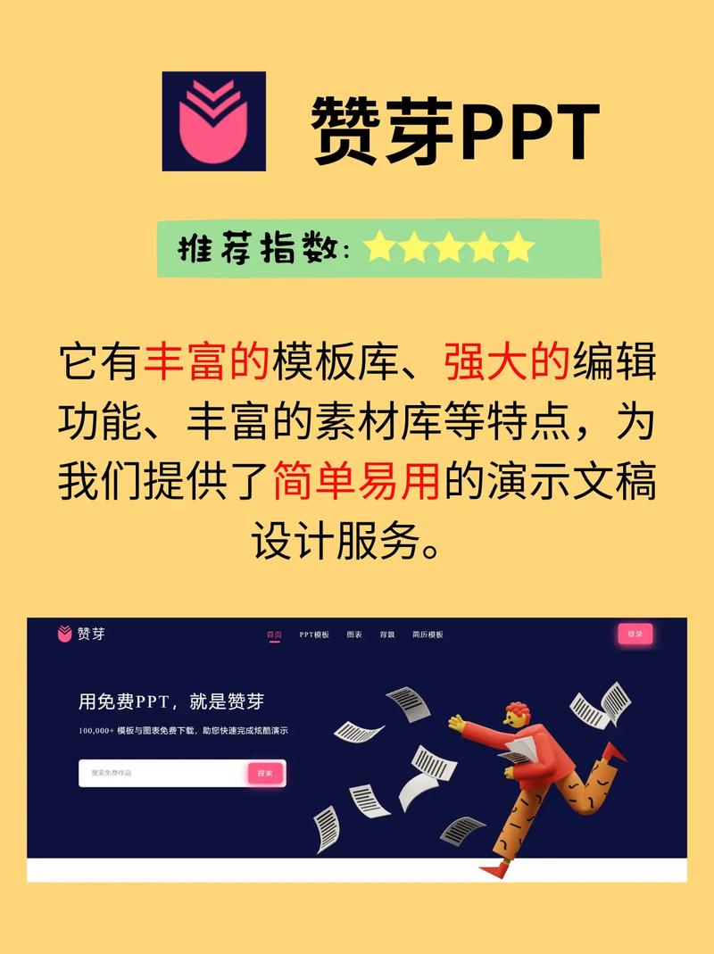 成品PPT网站大片