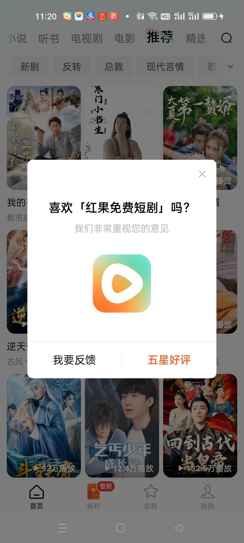 下载免费的短剧完整版软件