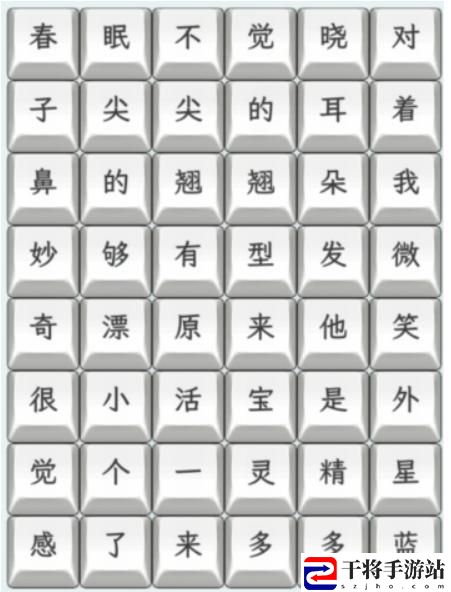 文字找茬大师蓝多多来了怎么通关 通过组队任务提高副本通关率