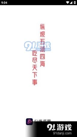 吃瓜爆料网不打烊欢迎回家