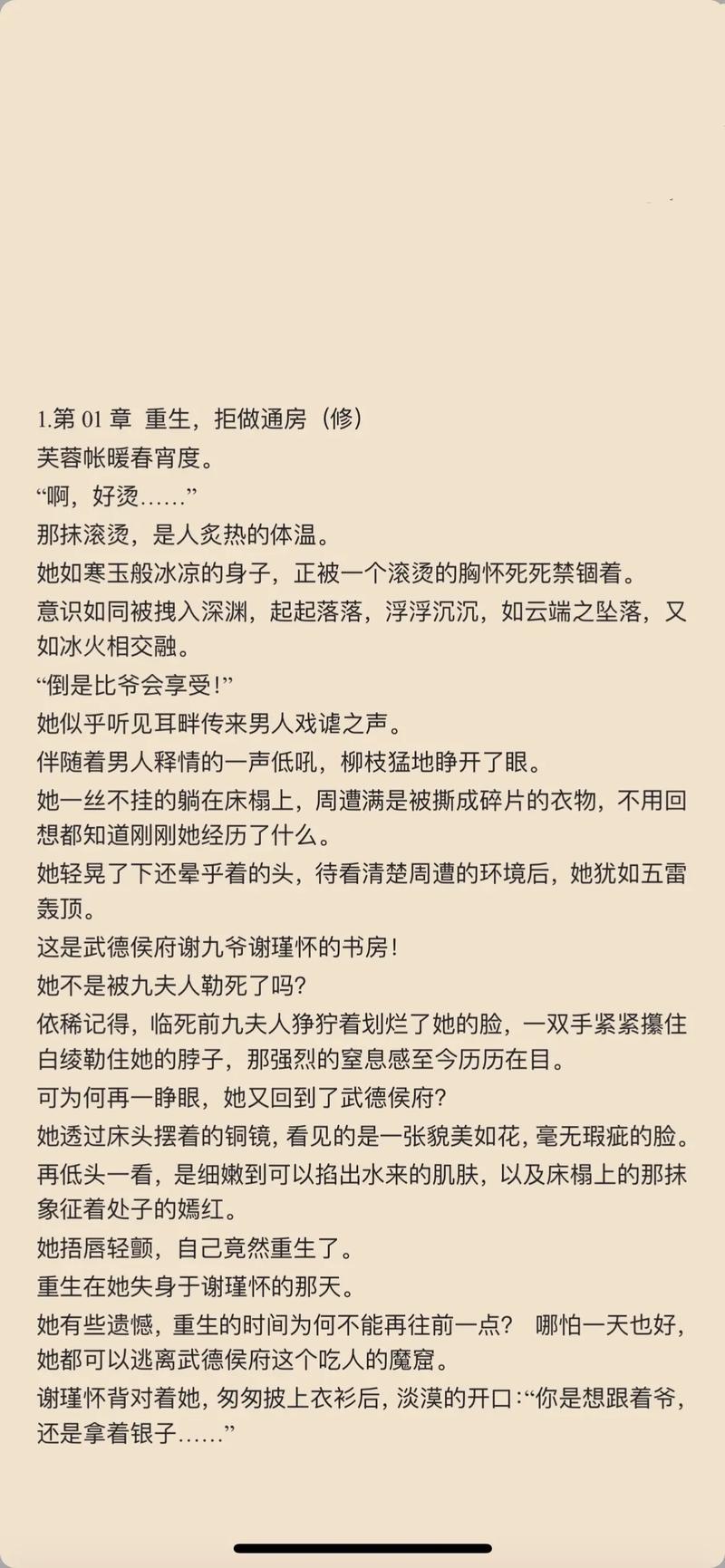 哑巴通房11h，网友：这种爱情真的存在吗？