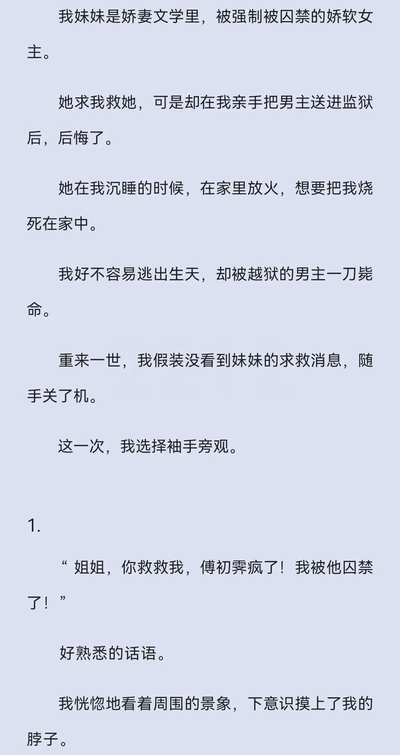 互换娇妻爽文100系列电影：欲望与背叛的交织