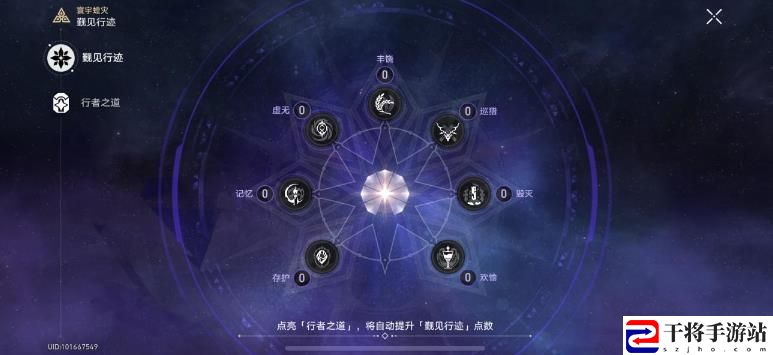 崩坏星穹铁道觐见行迹行者之道活动攻略 觐见行迹行者之道图文通关流程