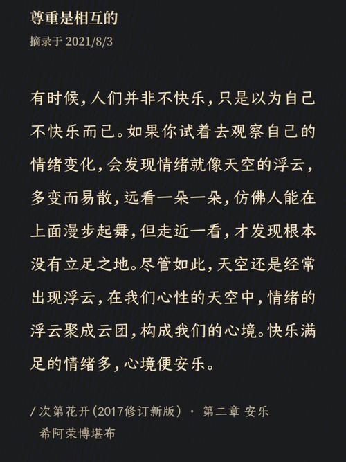 次第花开全文阅读，网友：在故事中寻找自我