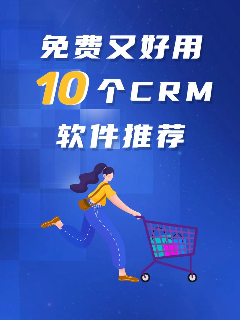 成免费的CRM1688，网友：这是什么神奇的工具！