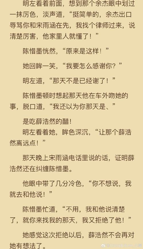 探索“岳婿合体10章之后还有原著吗”的世界