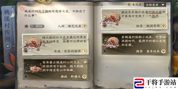 逆水寒手游哑巴兄弟任务攻略 哑巴兄弟传闻任务怎么过