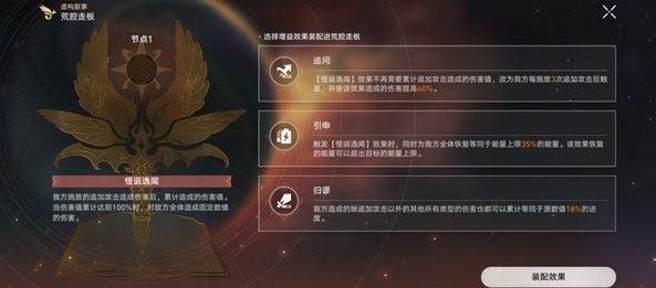 崩坏：星穹铁道作言造语满星攻略 崩坏星穹铁道作言造语怎么满星