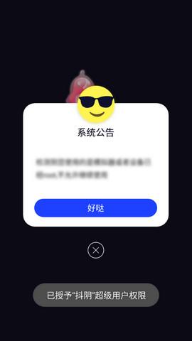  抖抈app入口免费：轻松畅享全新社交体验