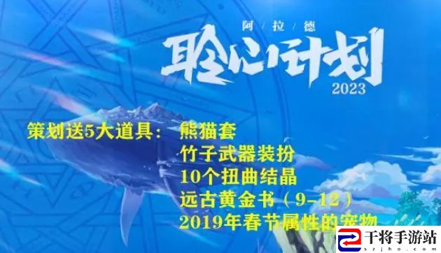 dnf熊猫装扮怎么获得2023 地下城与勇士熊猫装扮竹子武器装扮领取大全