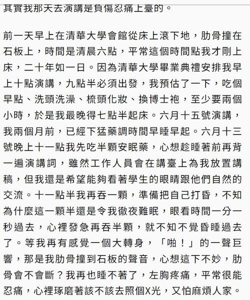 后自述吃了春晚药后有多疯狂，网友：这才是真正的“燃”！