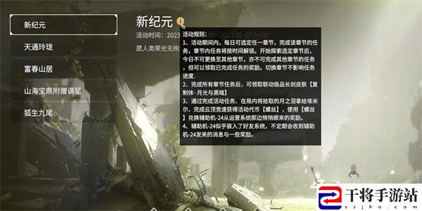 永劫无间尼尔联动螺丝在哪里获得 尼尔联动螺丝获取攻略