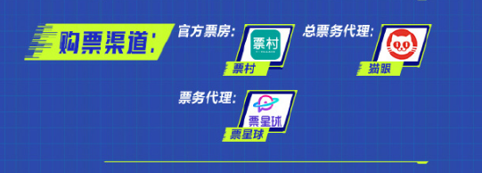 王者荣耀2024电竞派对音乐节门票购买平台：巧妙利用游戏内道具