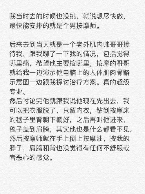 按摩师六次助我高潮，网友：经历一场身心的洗礼