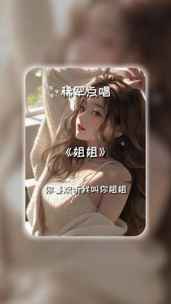 姐姐叫的好好听啊姐姐叫故事，网友：每一个声音背后都是温暖的记忆