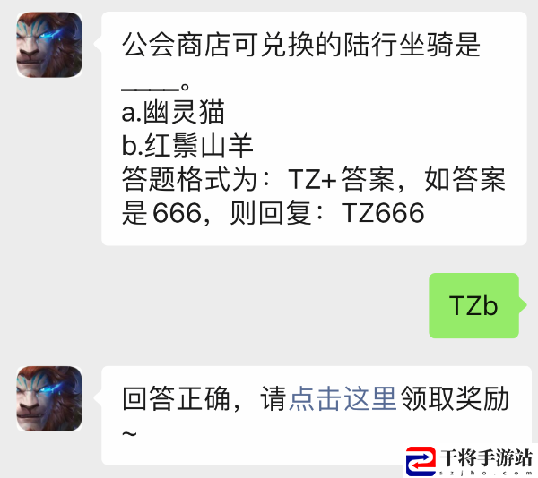 塔瑞斯世界11月1日每日一题答案分享：装备强化与镶嵌艺术，属性飙升不是梦