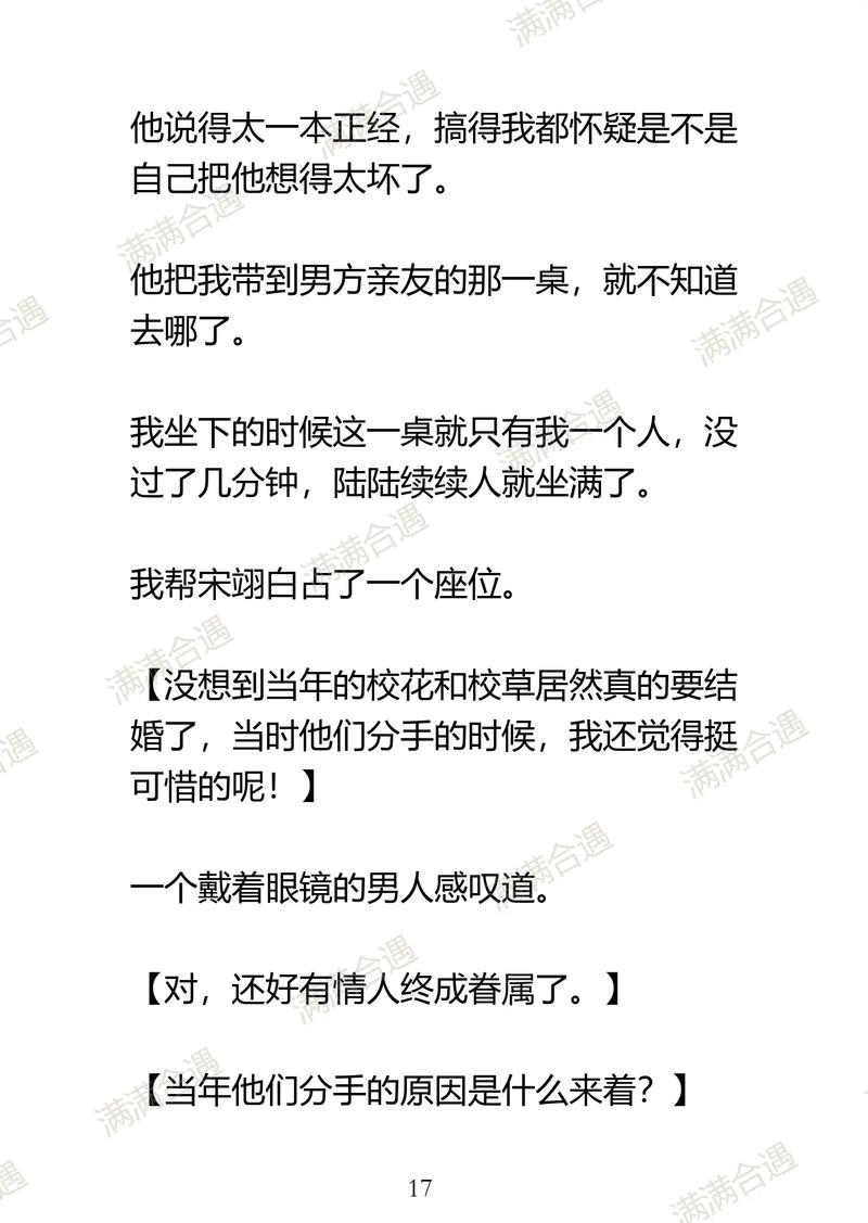 房东先生这是第3次付房租了，生活中的小惊喜