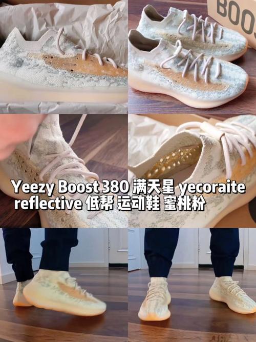 yeezy蜜桃满天星，网友：这双鞋子真是颜值与舒适并存！