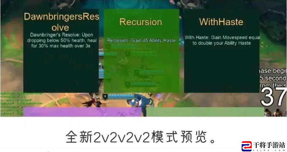 英雄联盟2v2v2模式可以4个人玩吗 新模式2v2v2游戏人数介绍