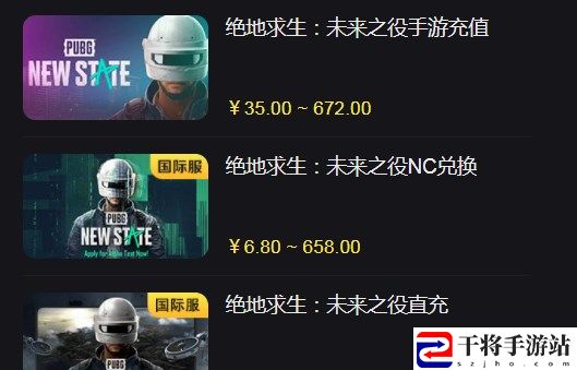 绝地求生未来之役账号购买流程 pubgnewstate账号购买教程