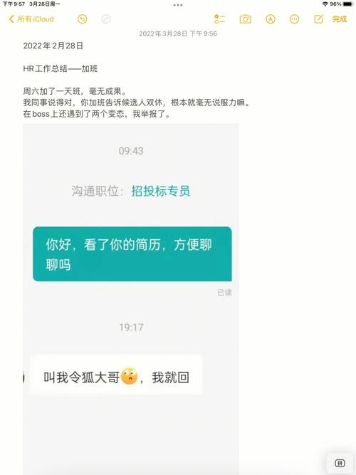 瞒着老公加班的HR中字，网友：这份“事业心”是爱情的考验吗？