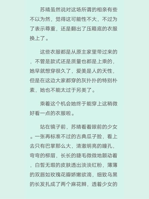 苏晴忘穿内裤坐公交车被揉到视频：意外中的尴尬与反思