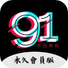 91短视频安装极速版