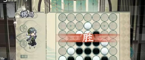 物华弥新四子棋攻略 具体一览