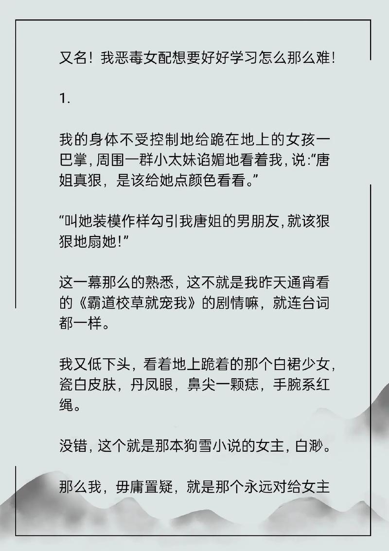 从绝望中找寻希望——解读“妈妈你真棒插曲快来救救我小说”