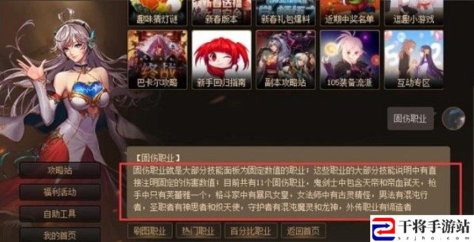 dnf固伤职业有哪些2023 dnf固伤职业排行榜2023