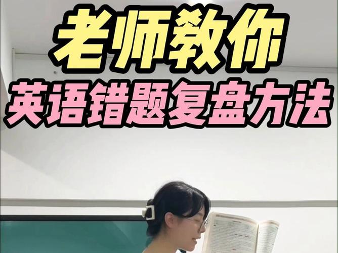 背后的故事：把英语老师按在讲台上抄