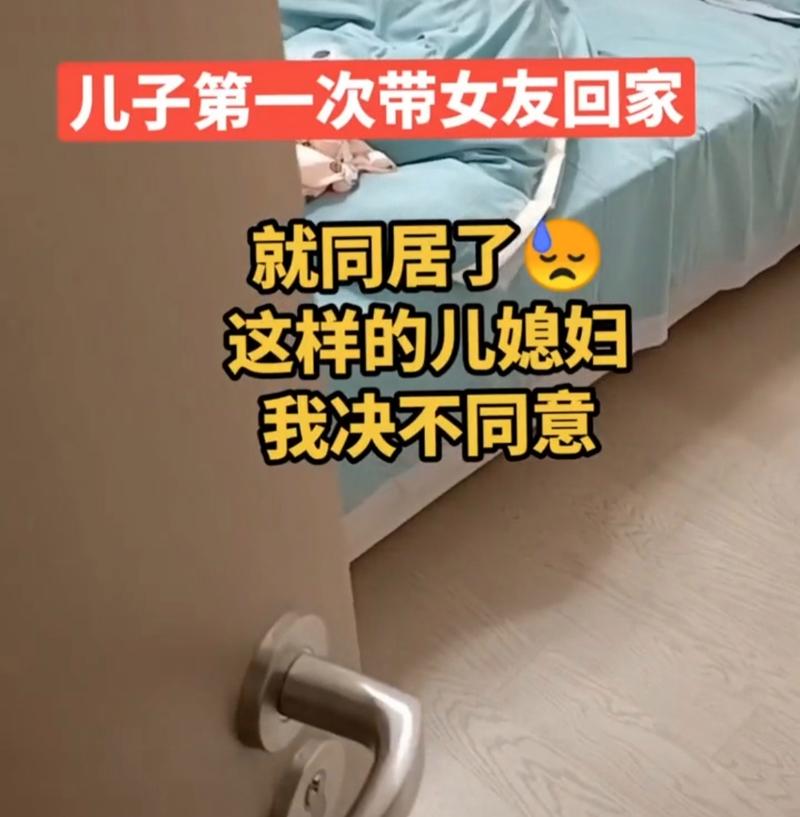 儿子晚上家里没人就让你弄