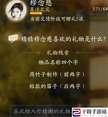 射雕手游穆念慈喜欢什么礼物 射雕手游穆念慈喜欢的礼物一览