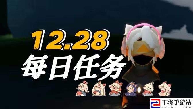 光遇12.28免费魔法怎么收集 12月28日免费魔法在哪里