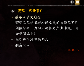 诛仙世界道不同情谊难全风云事件怎么做：反作弊机制下的安全刷资源法