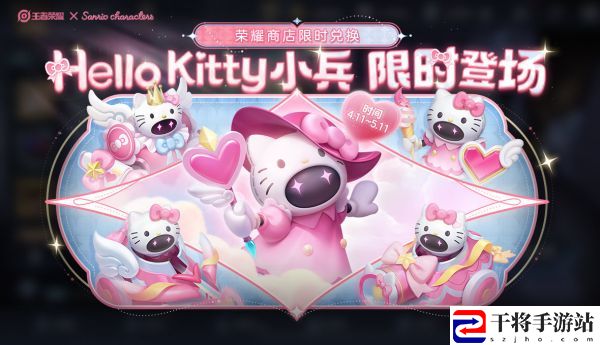 王者荣耀HelloKitty小兵皮肤多少钱 HelloKitty小兵皮肤价格一览