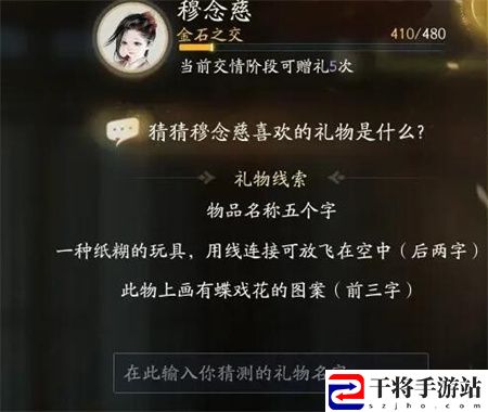 射雕手游穆念慈喜欢什么礼物 射雕手游穆念慈喜欢的礼物一览