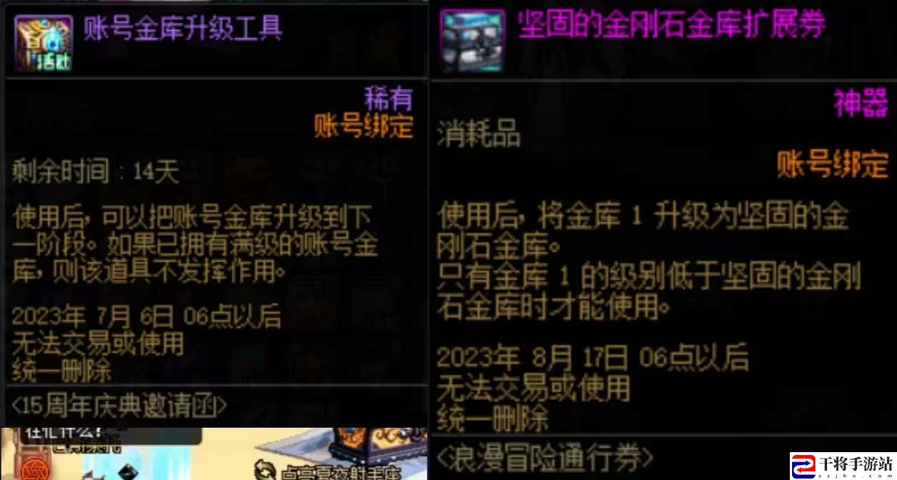 dnf账号金库升级价格表2023 最新账号金库升级全价钱介绍