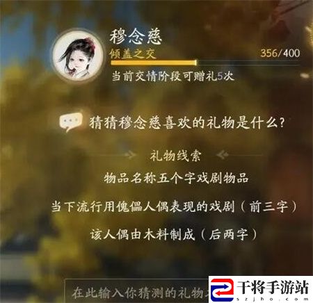 射雕手游穆念慈喜欢什么礼物 射雕手游穆念慈喜欢的礼物一览