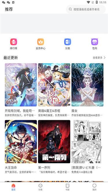 探索无限欢乐的成品动漫站入口页版